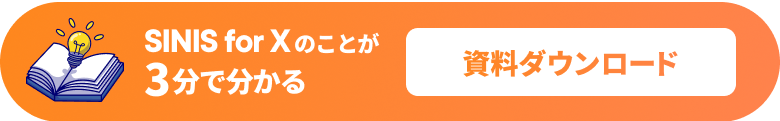 15,000アカウントが使うX分析ツール