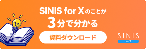 15,000アカウントが使うX分析ツール