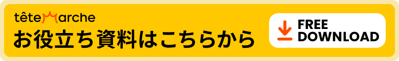 ダウンロードはこちら