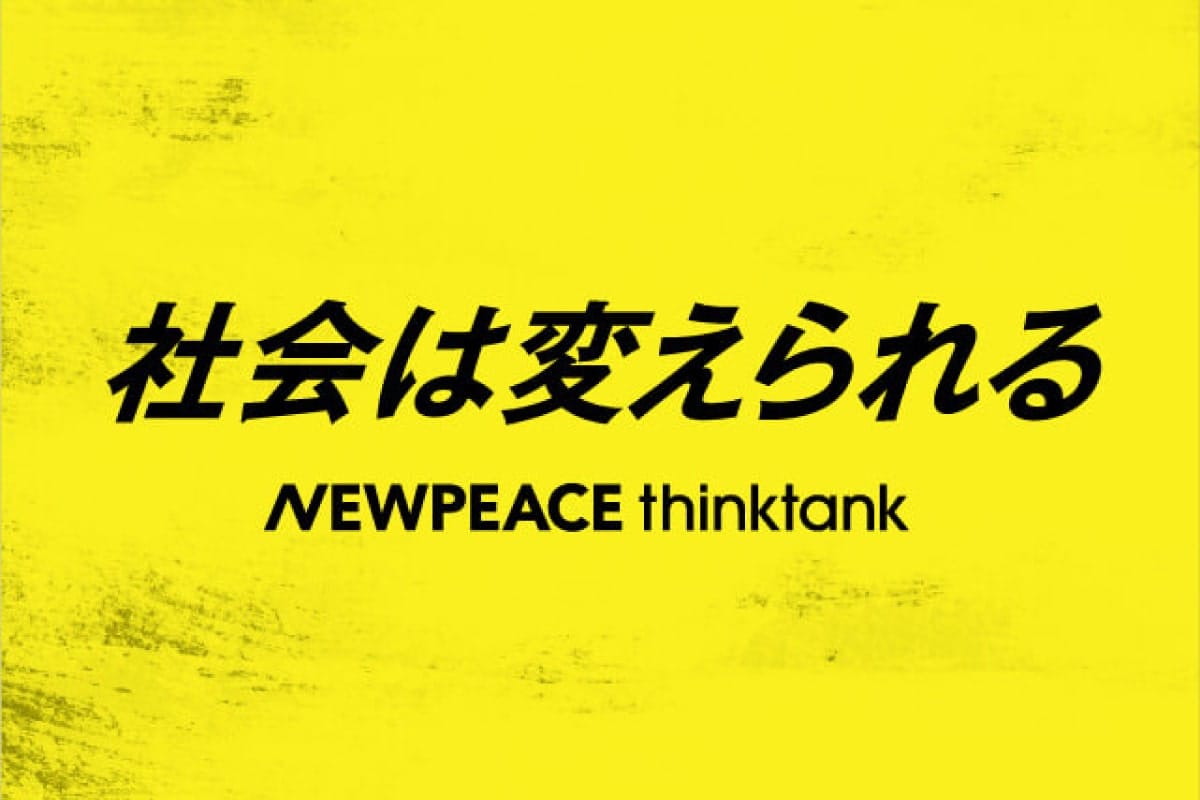 thinktank