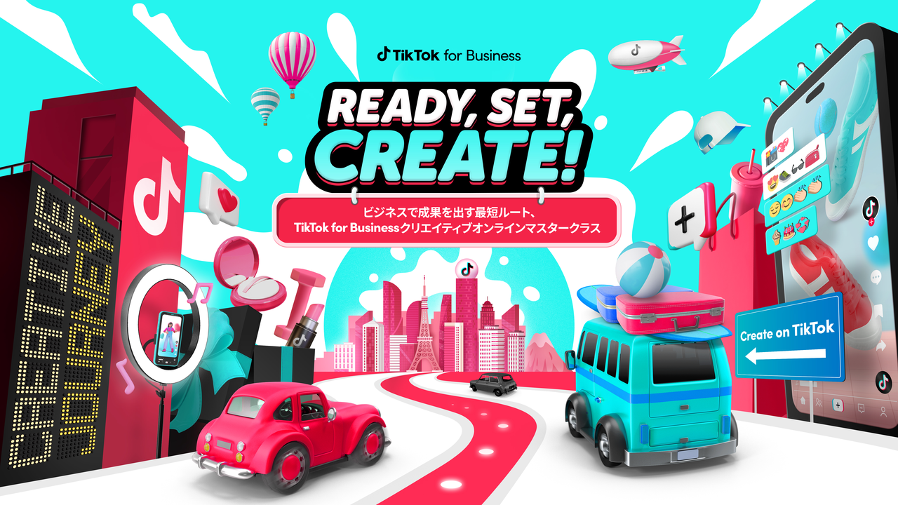 TikTok for Business主催イベントへの協賛のお知らせ